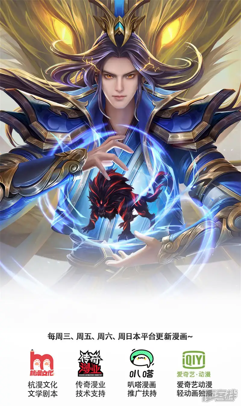 神武天尊-第309话 什么声音？！-第1页