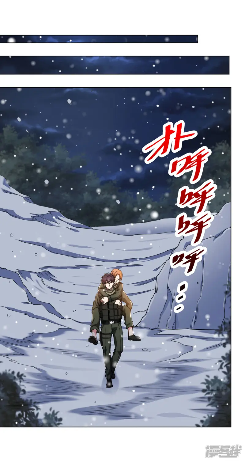 医等狂兵-第189话 凯旋而归-第11页