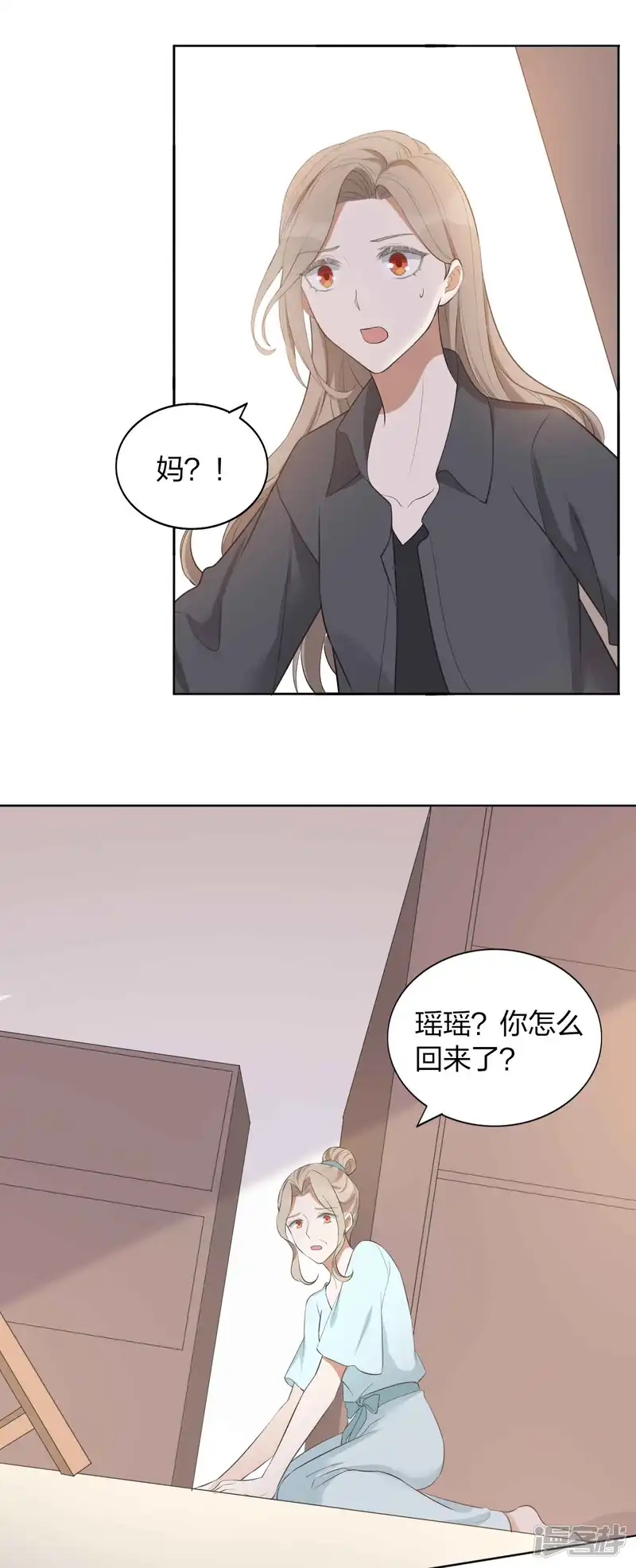 假戏真做-第109话 再次错过的机会？-第20页