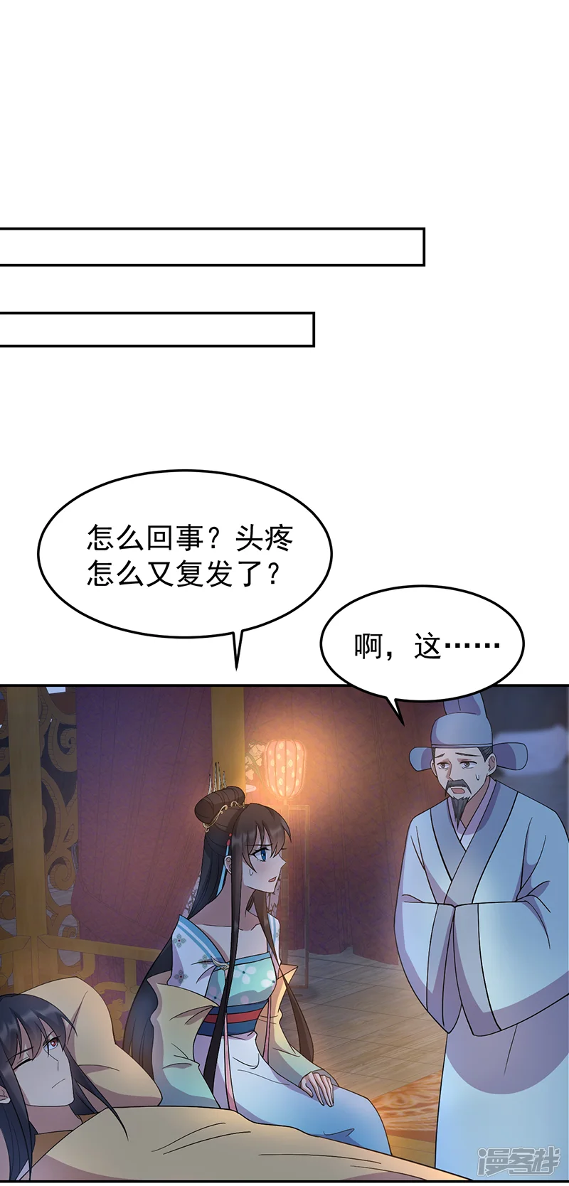 狂女重生：纨绔七皇妃-第310话 装病-第16页