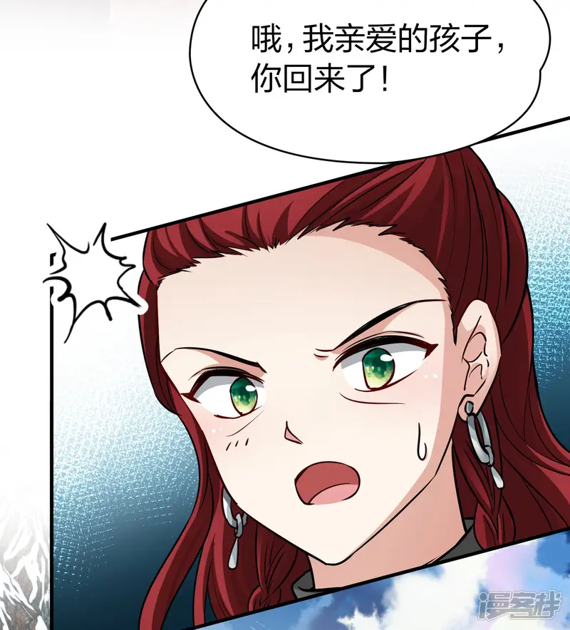 寻找前世之旅-第2季第30话 纳维亚半岛1-第33页