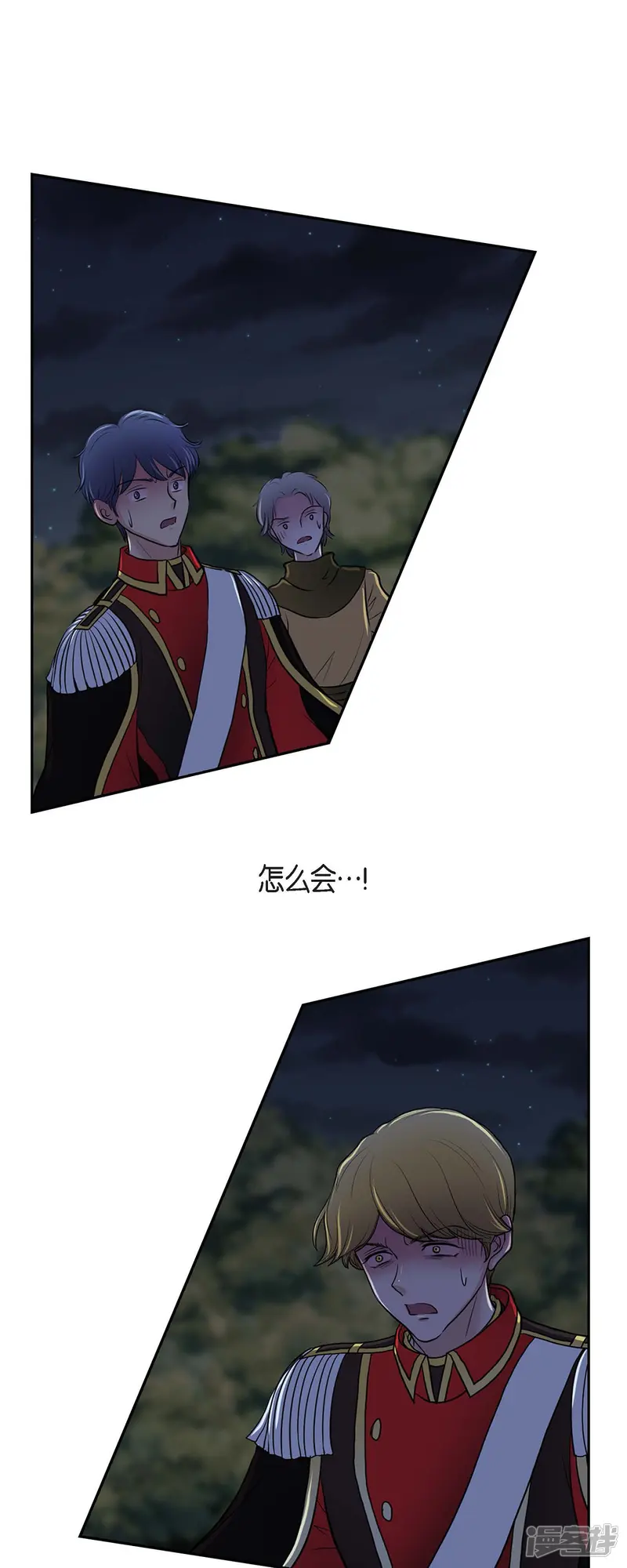 陛下的膝盖上-第73话 回到从前吧-第1页