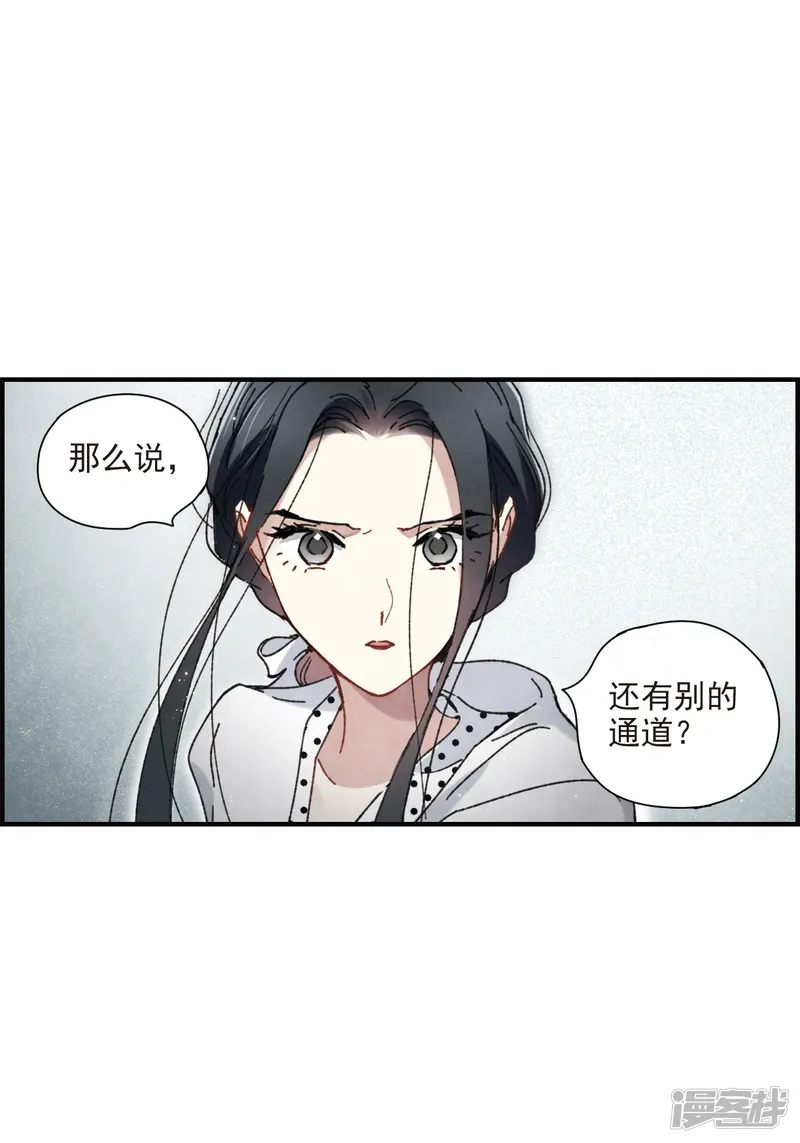 摩耶&middot;人间玉-第51话1 混战-第7页