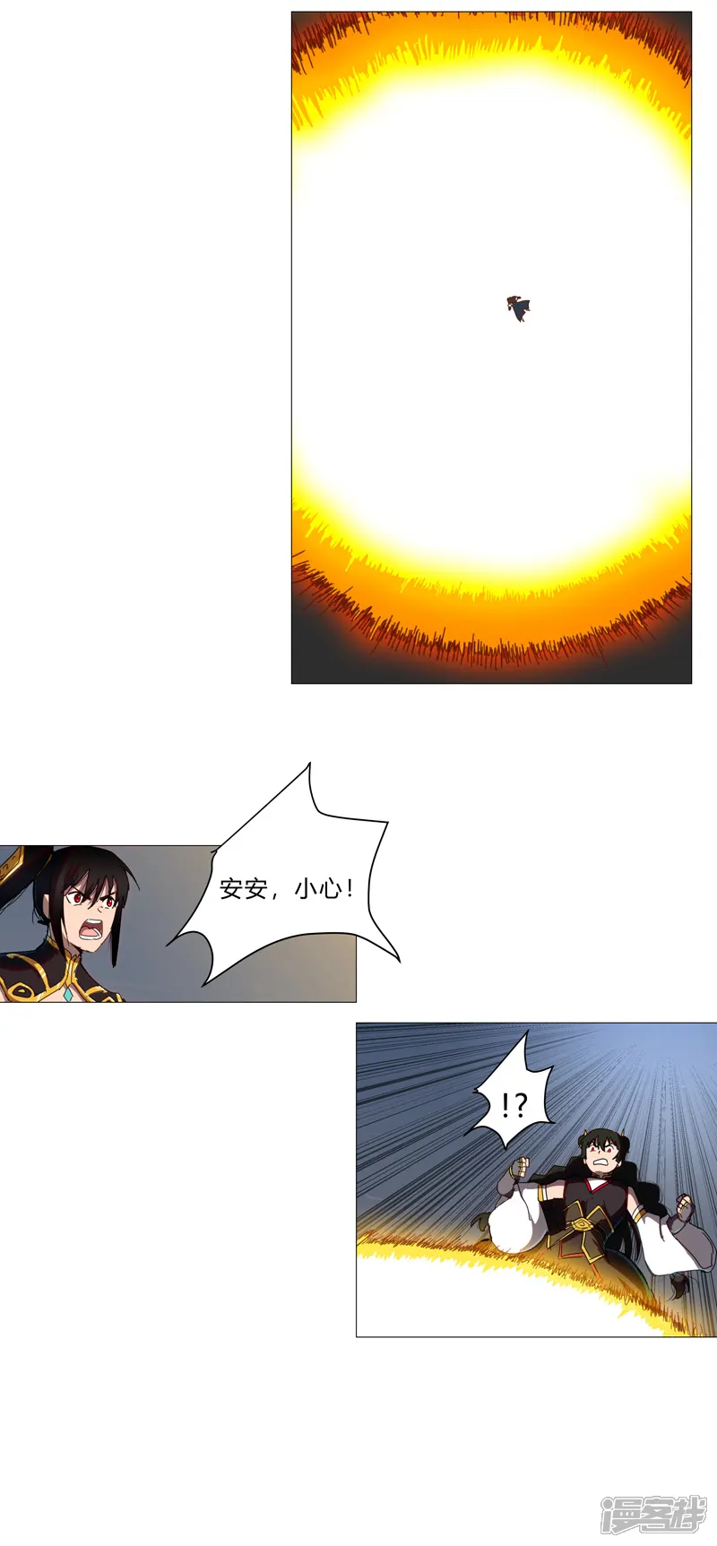 修仙者大战超能力-第78话 非礼耶-第11页