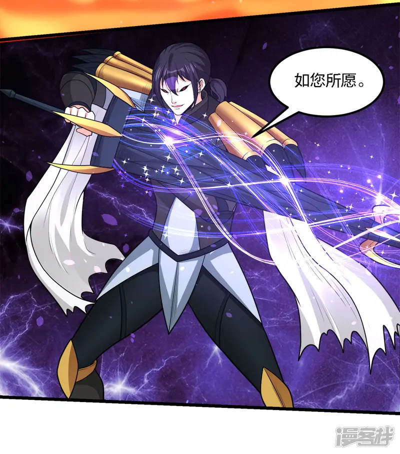 剑舞-第185话 舍身-第21页