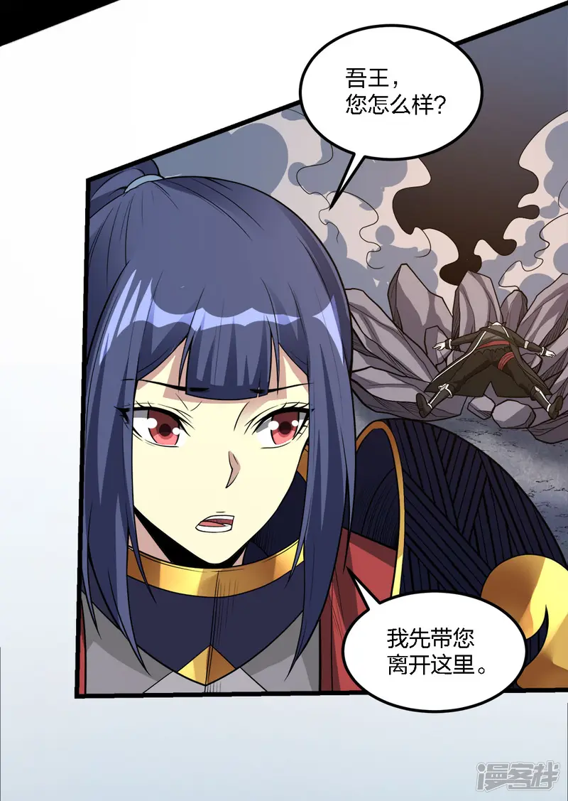 剑舞-第185话 舍身-第27页