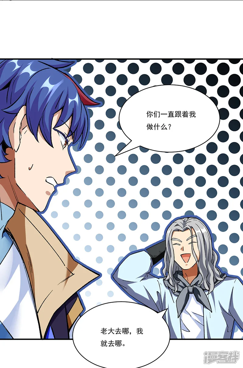 武道独尊-第260话 太难相处了！-第22页