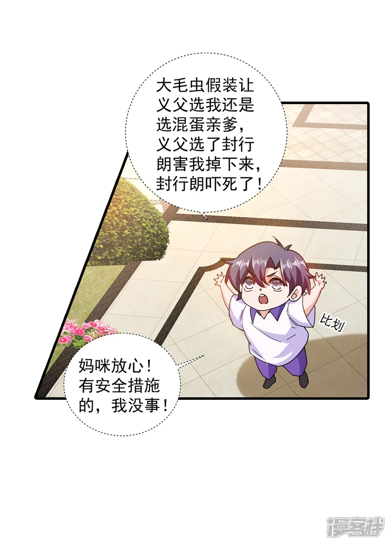 入骨暖婚-第362话 怎么能让你一个人扛-第11页
