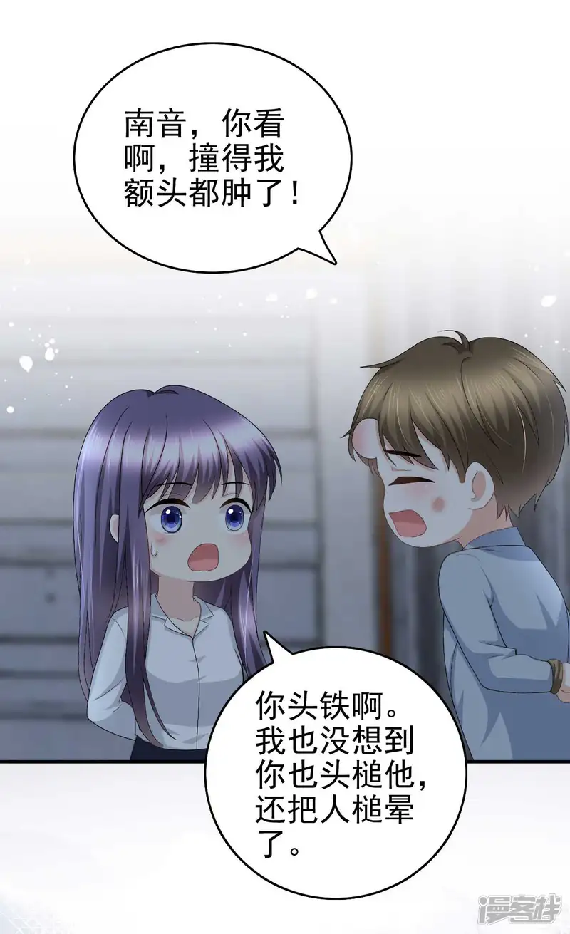复婚之战：总裁追妻路漫漫-第28话 如果我们活着的话-第4页