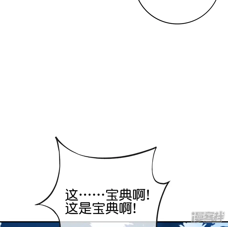 最强仙界朋友圈-第113话 初中二年级物理-第10页