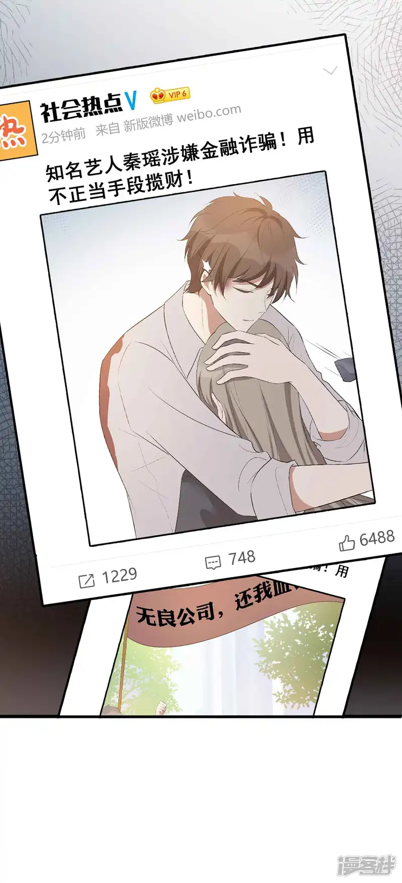 假戏真做-第111话 敌人都盯着你呢-第19页