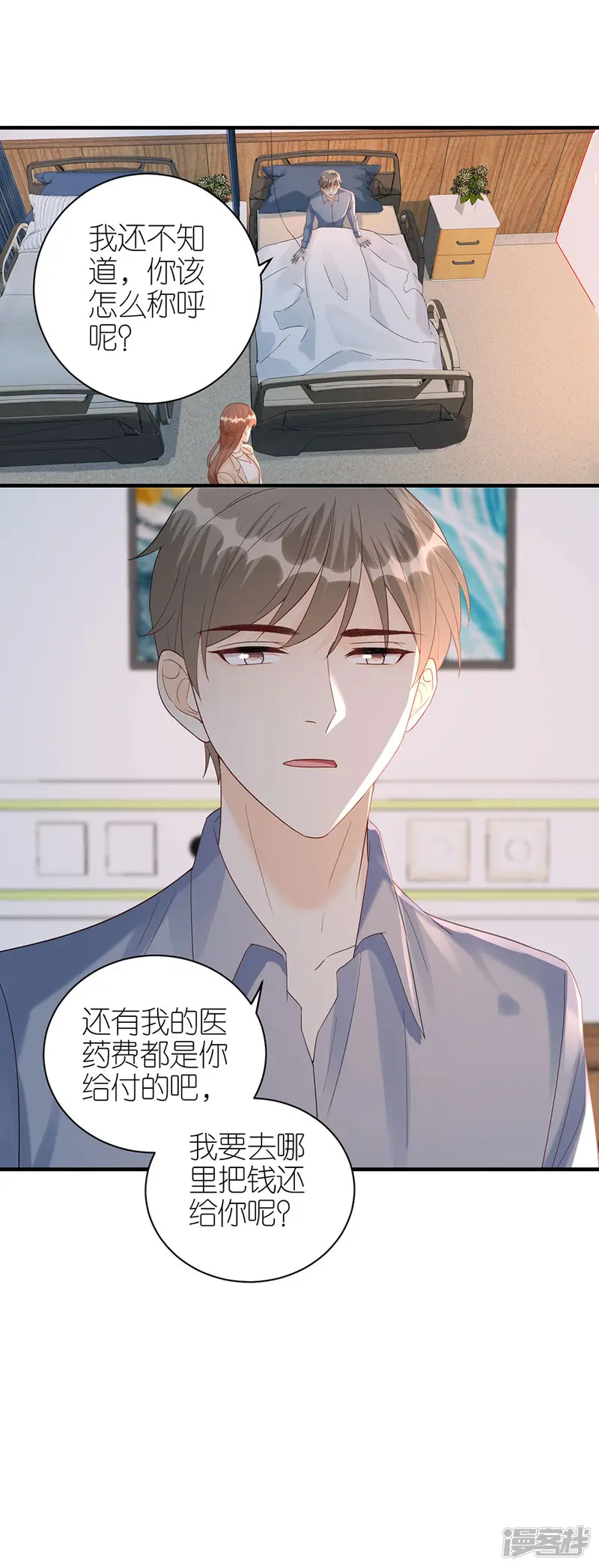 分手进度99%-第69话 是否在意-第12页