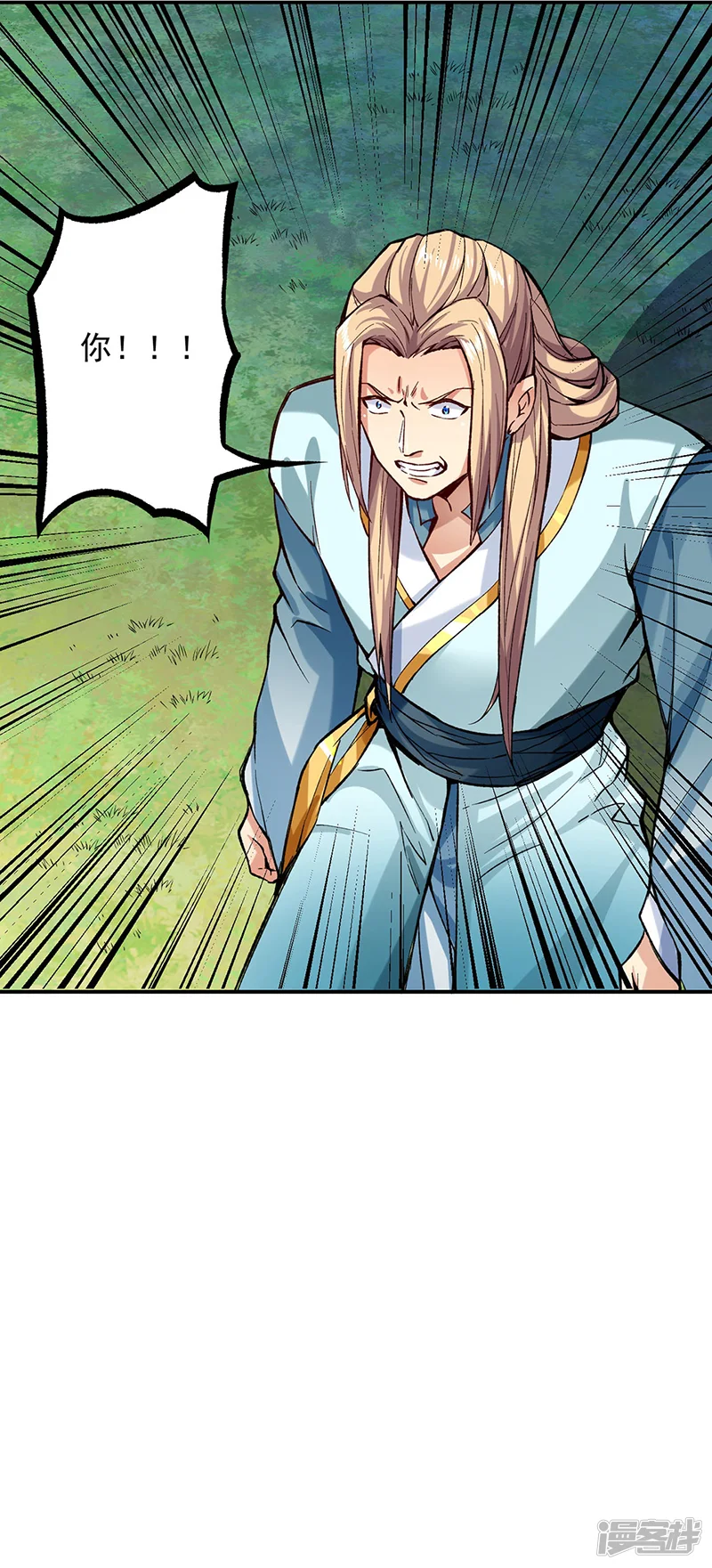 武道独尊-第261话 二美相遇-第23页