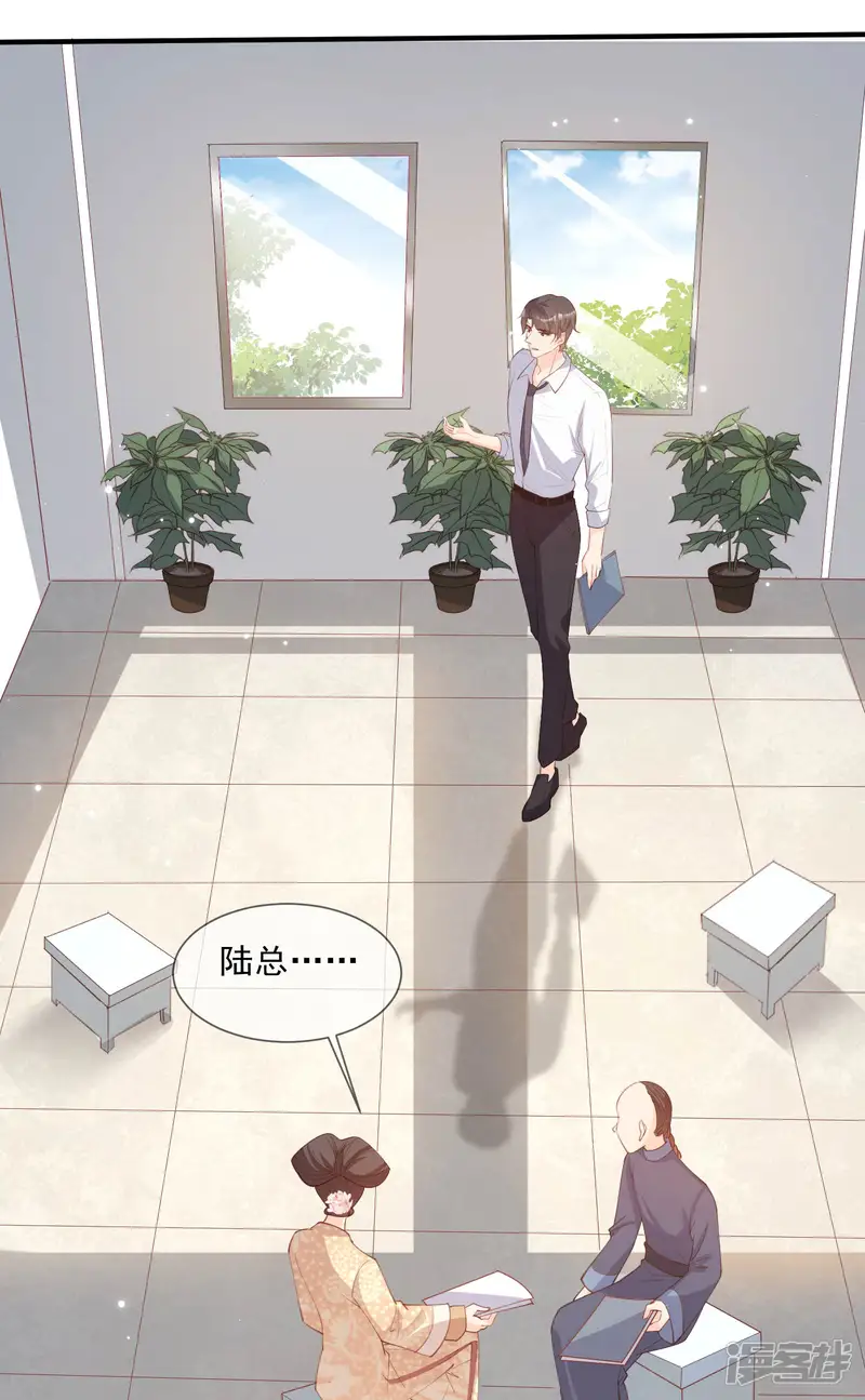 陆总，你老婆又上热搜啦！-第10话 难道你不想要我吗？-第23页