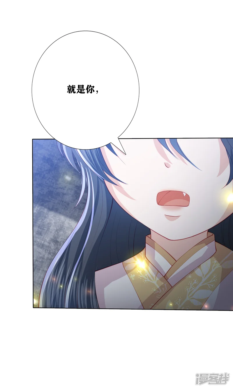 凤凰错:专宠弃妃-第198话 傲娇小神兽-第18页