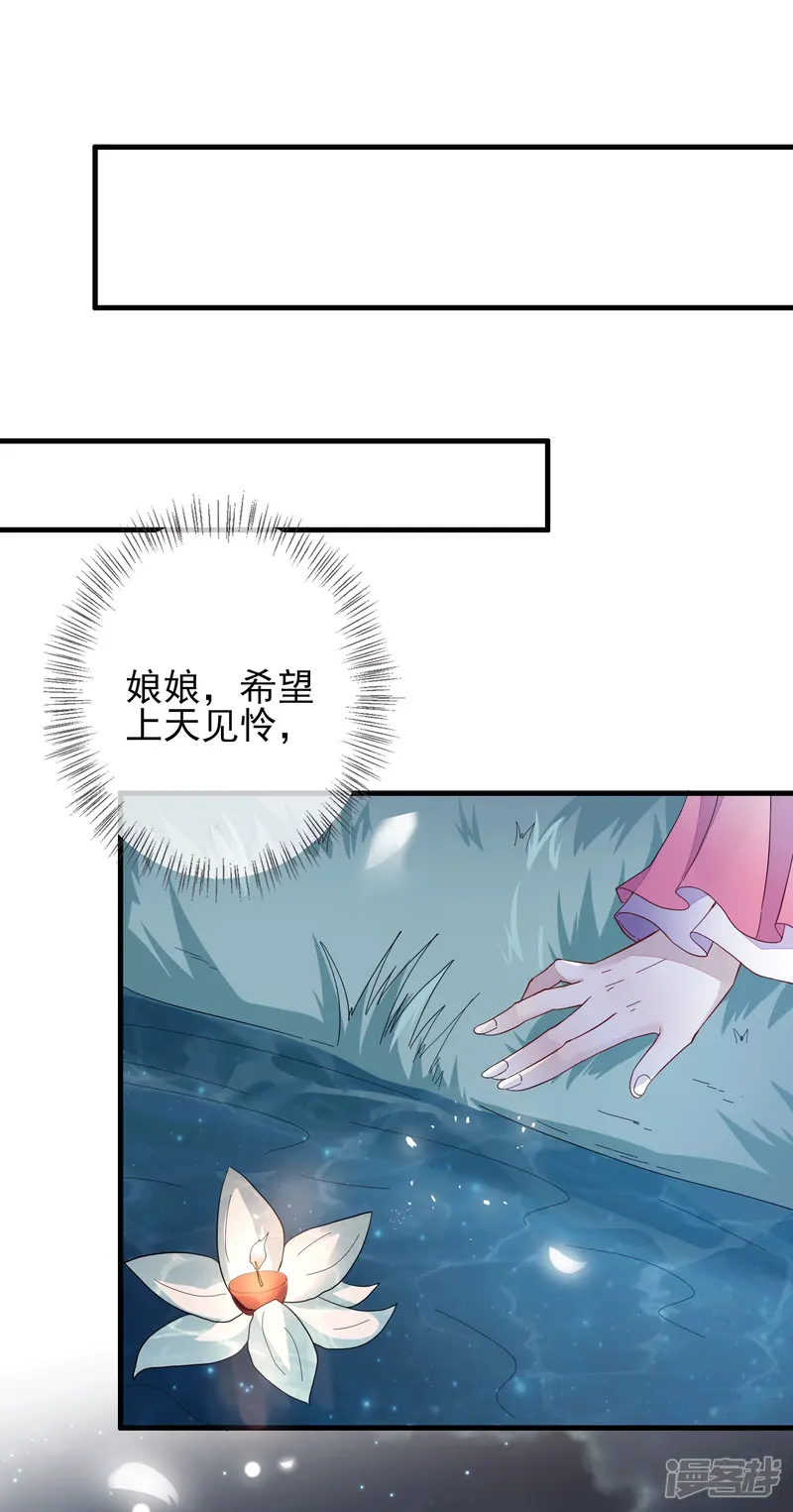 九阙风华-第146话 红颜薄命-第27页