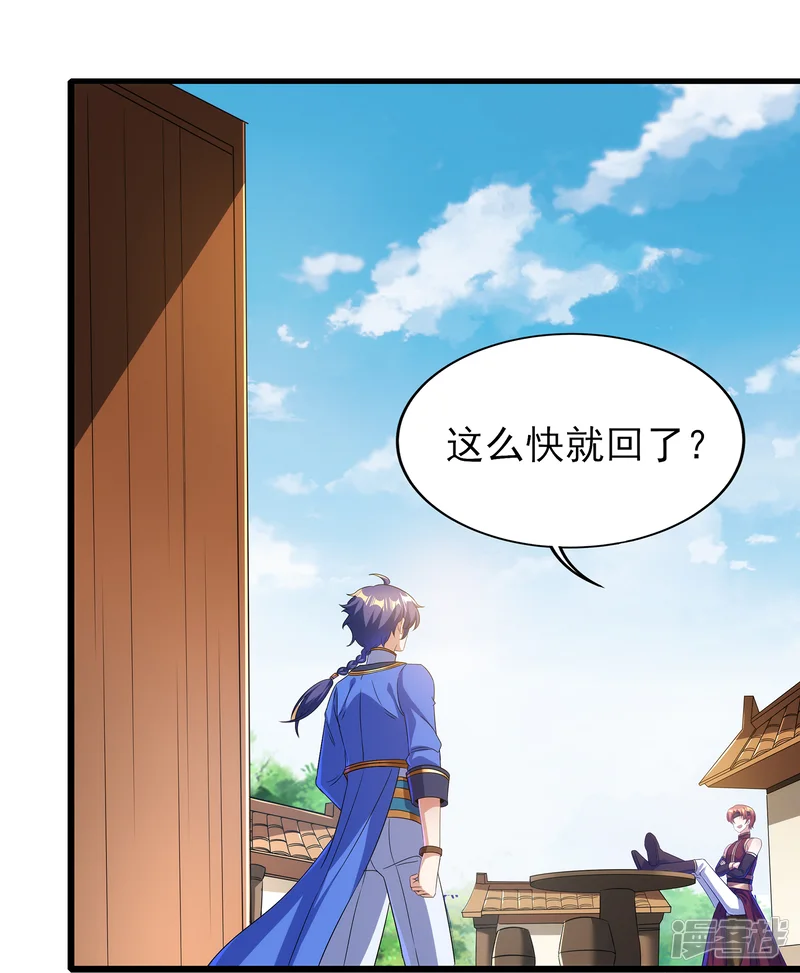 天醒之路-第二季第59话 不能打死？-第2页