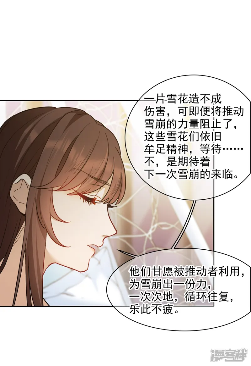 世界第一巨星-第25话1 是非黑白，自由心证！-第22页