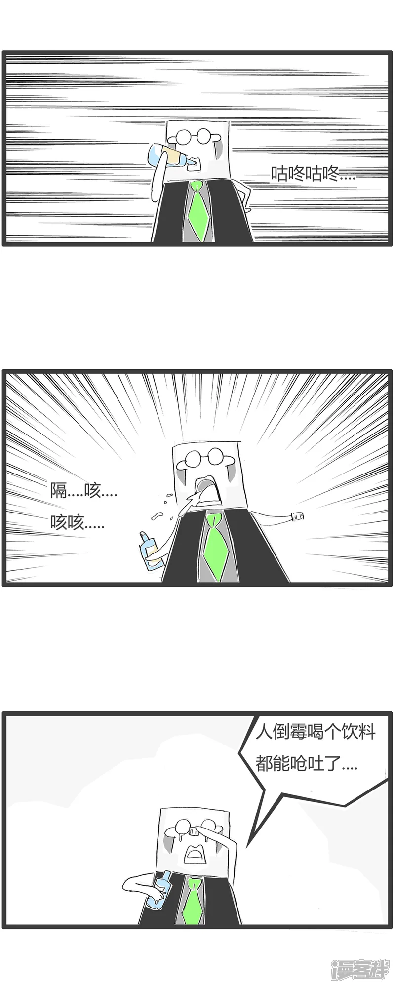火锅家族第二季-第29话 豆腐先生漂流记Ⅱ-第3页