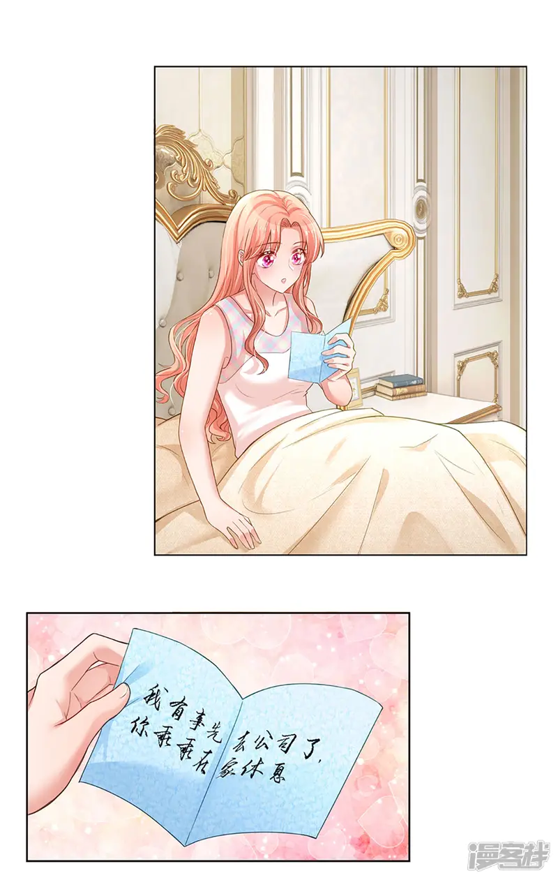 妈咪快跑：爹地追来了-第264话 是我想多了吗？-第9页