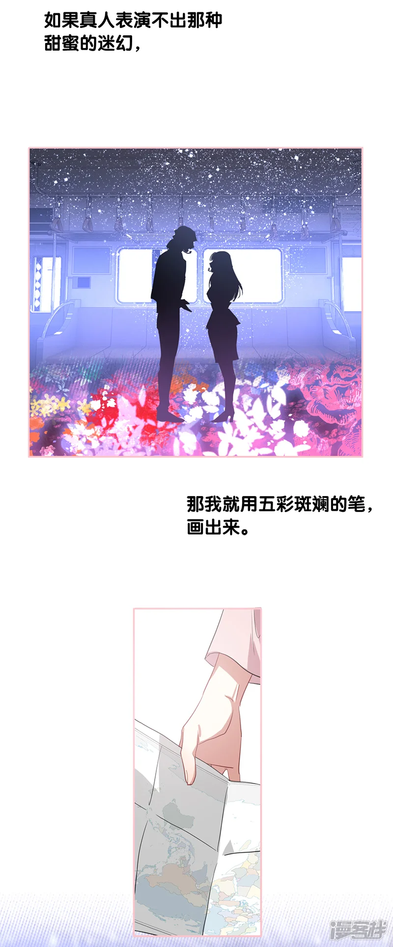 星梦偶像计划-第270话-第40页