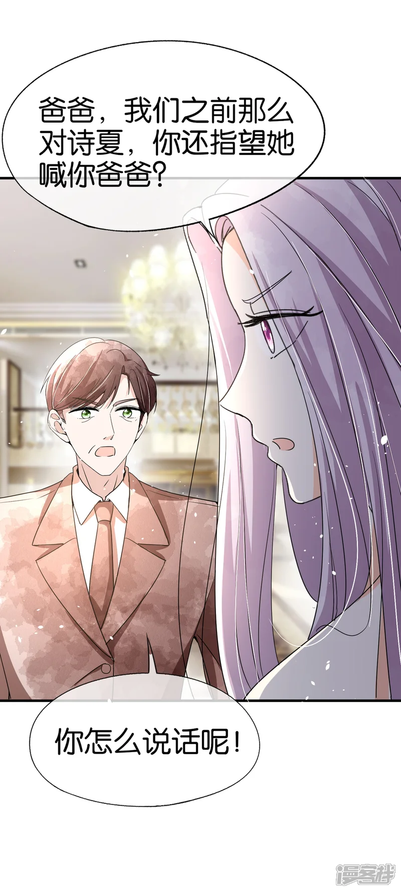 契约冷妻不好惹-第140话 诗施和诗夏联手对付孙家-第27页