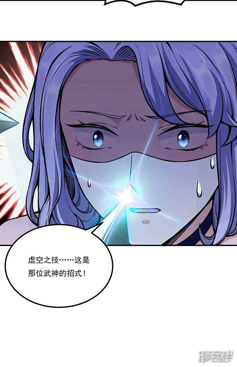 武道独尊-第263话 无奈之举-第9页