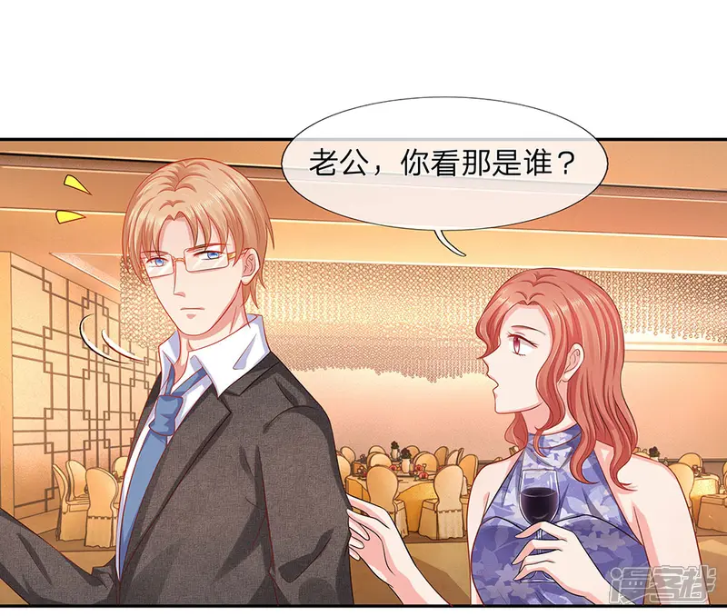 萌妻有毒：冷面男神宠炸天-第57话-第3页
