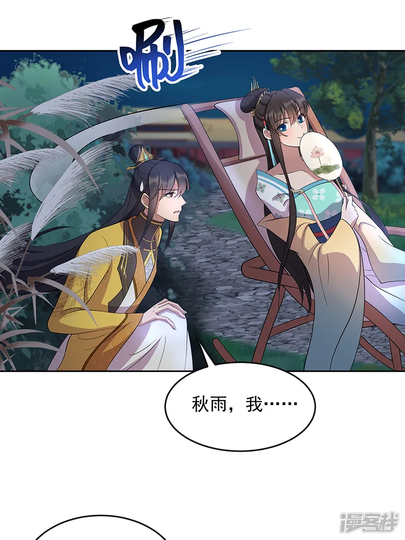 狂女重生：纨绔七皇妃-第312话 挚爱只此一人-第23页