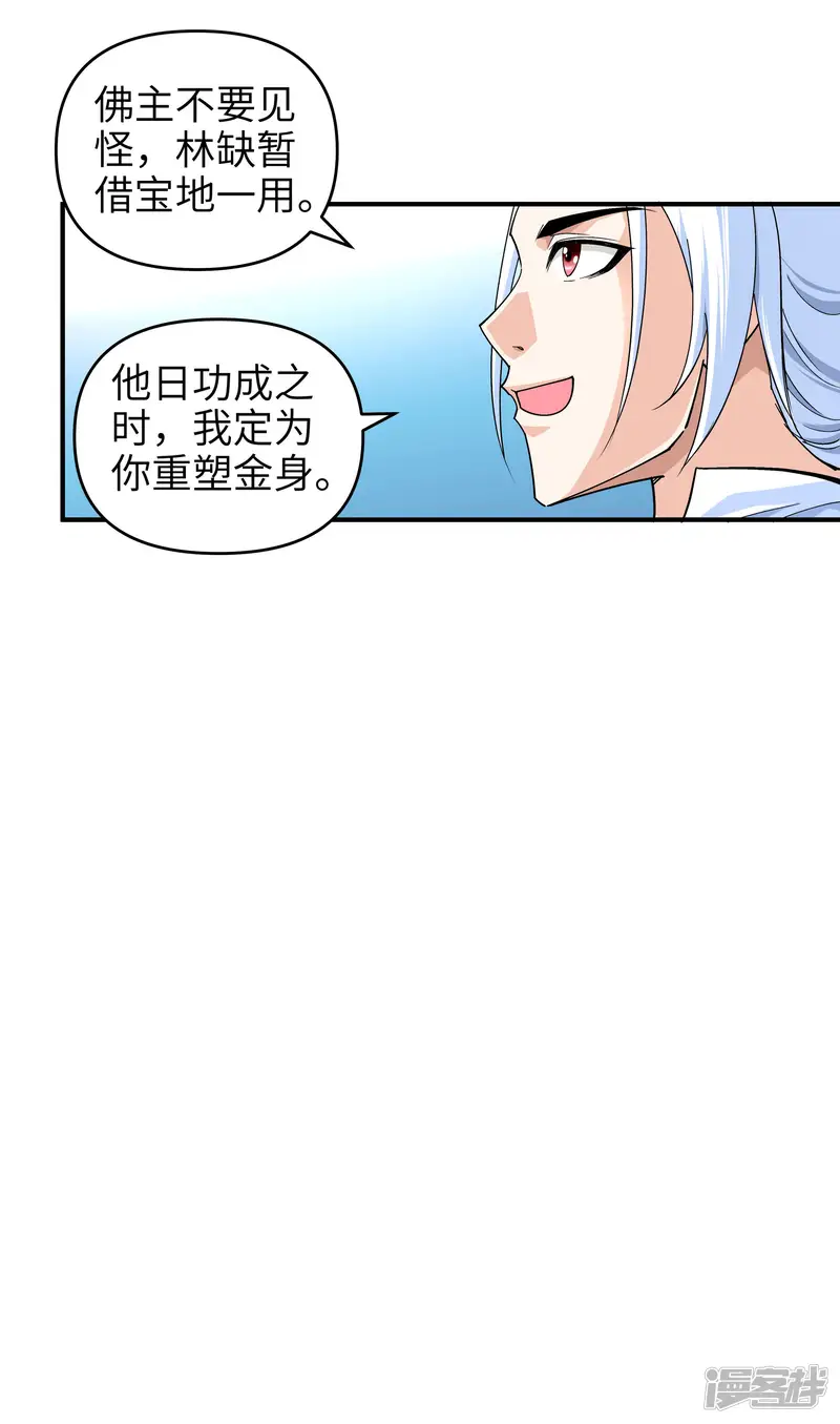 重生之我是大天神-第3话 练气初期-第2页
