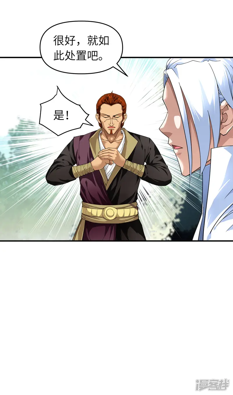 重生之我是大天神-第43话 不够资格！-第18页