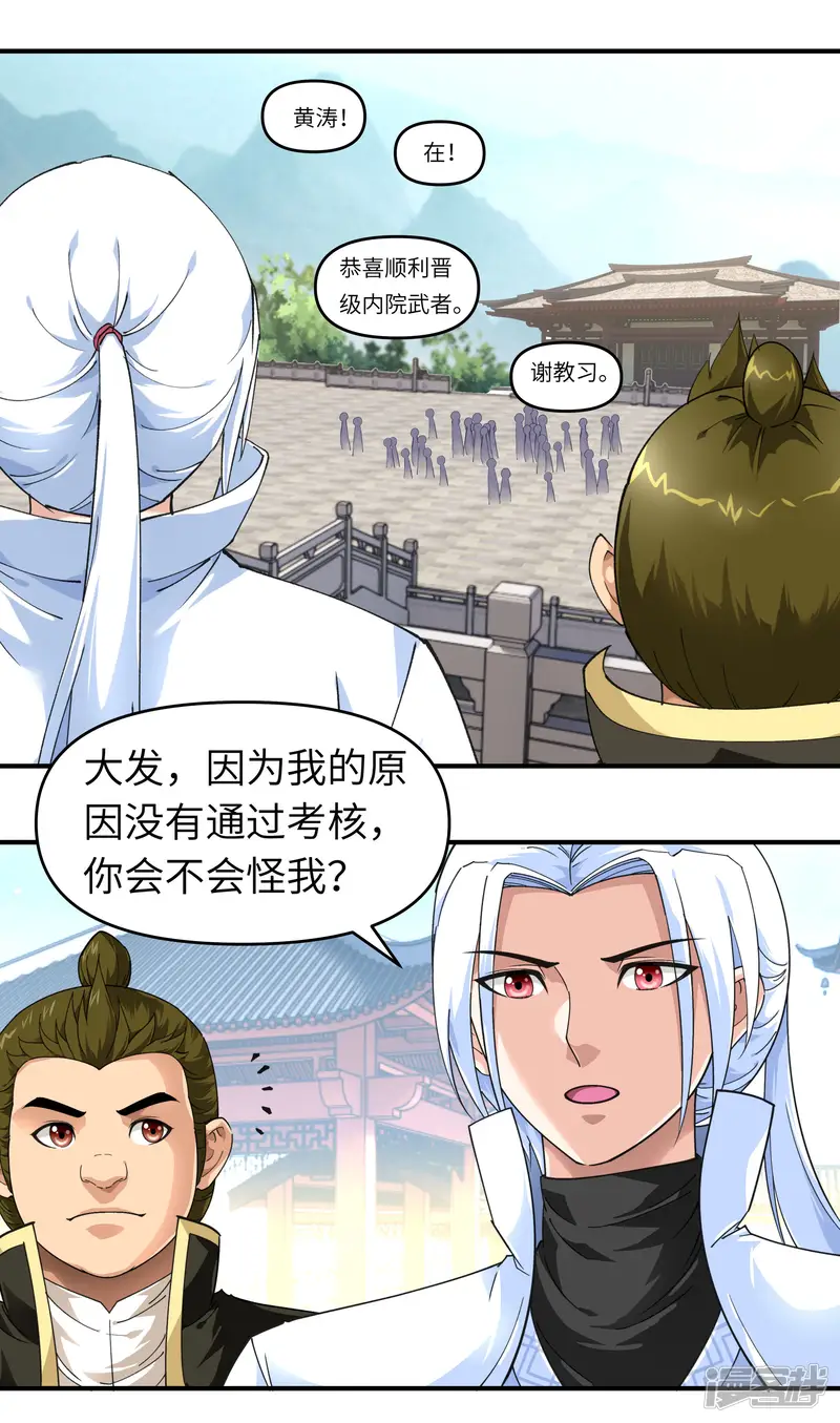 重生之我是大天神-第49话 挡箭牌-第10页