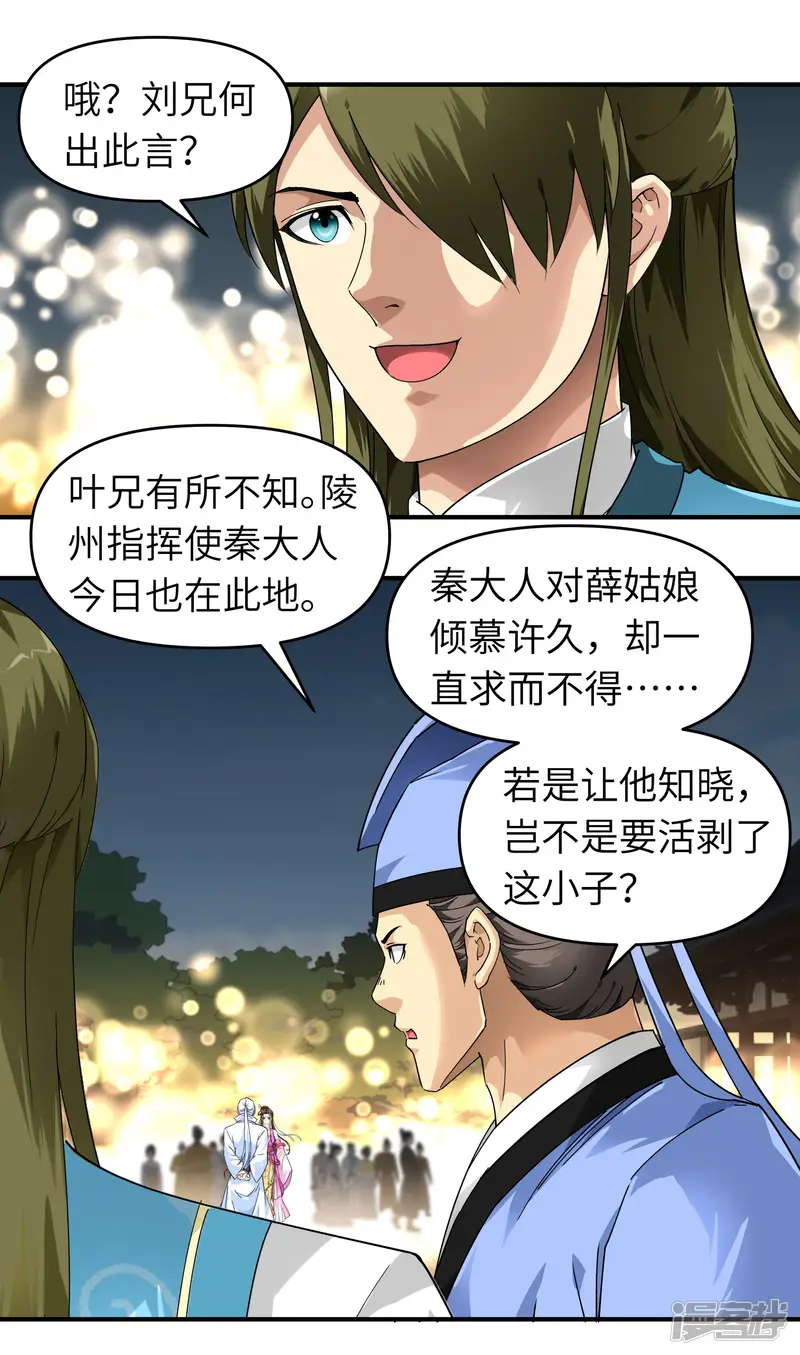 重生之我是大天神-第56话 救命恩人-第2页