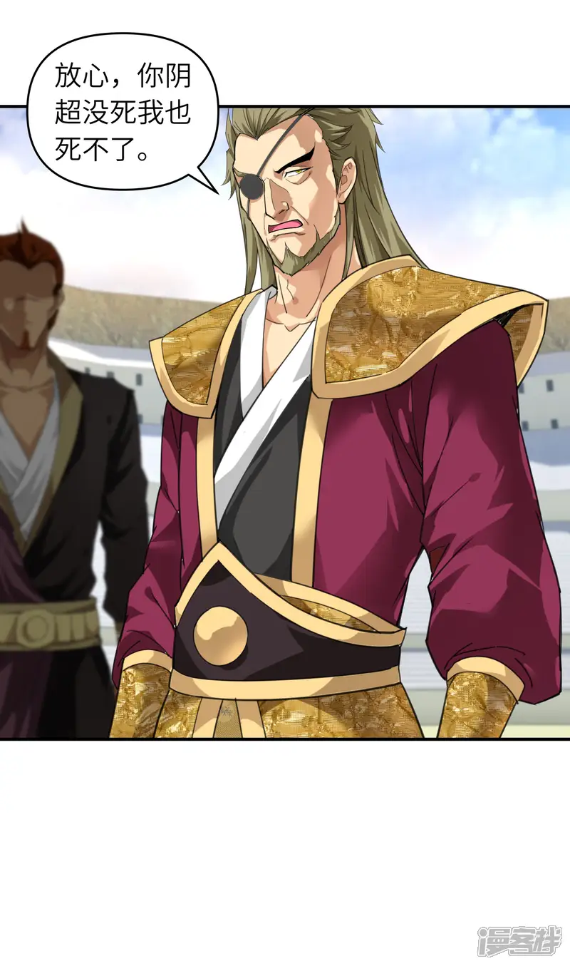 重生之我是大天神-第65话 比武开始！-第13页