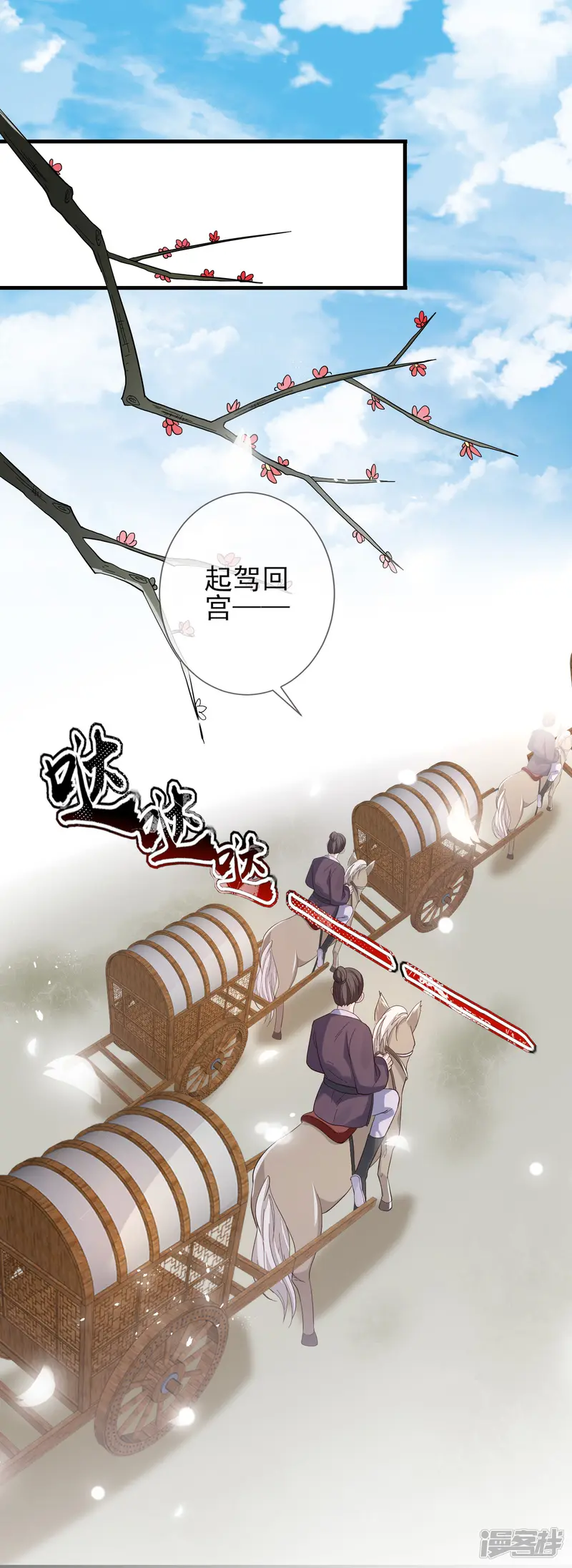 九阙风华-第148话 深入虎穴-第18页