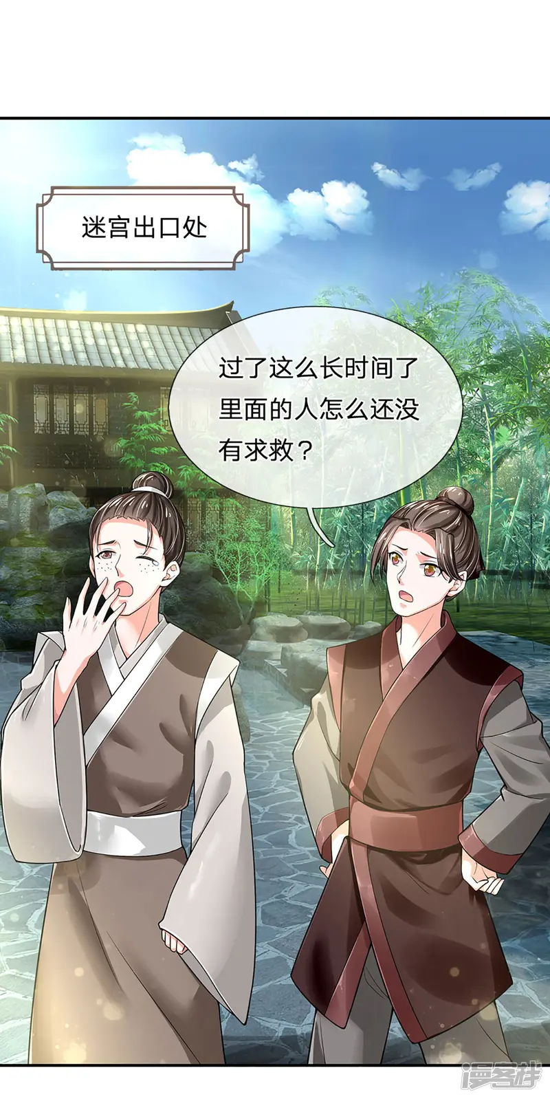 系统逼我做皇后-第259话 老马识途-第7页