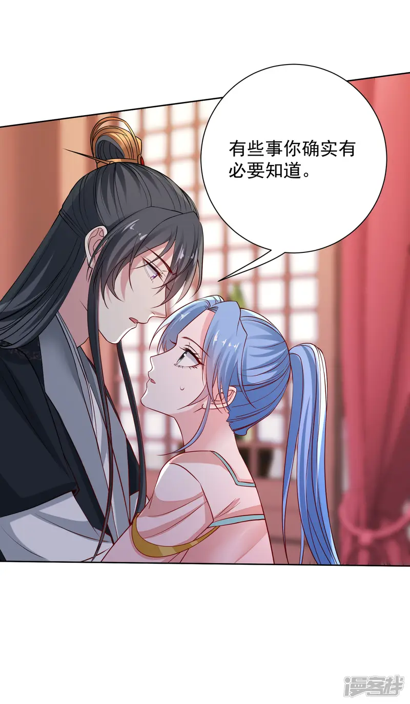 毒医嫡女-第204话 这些财宝都是你的-第16页