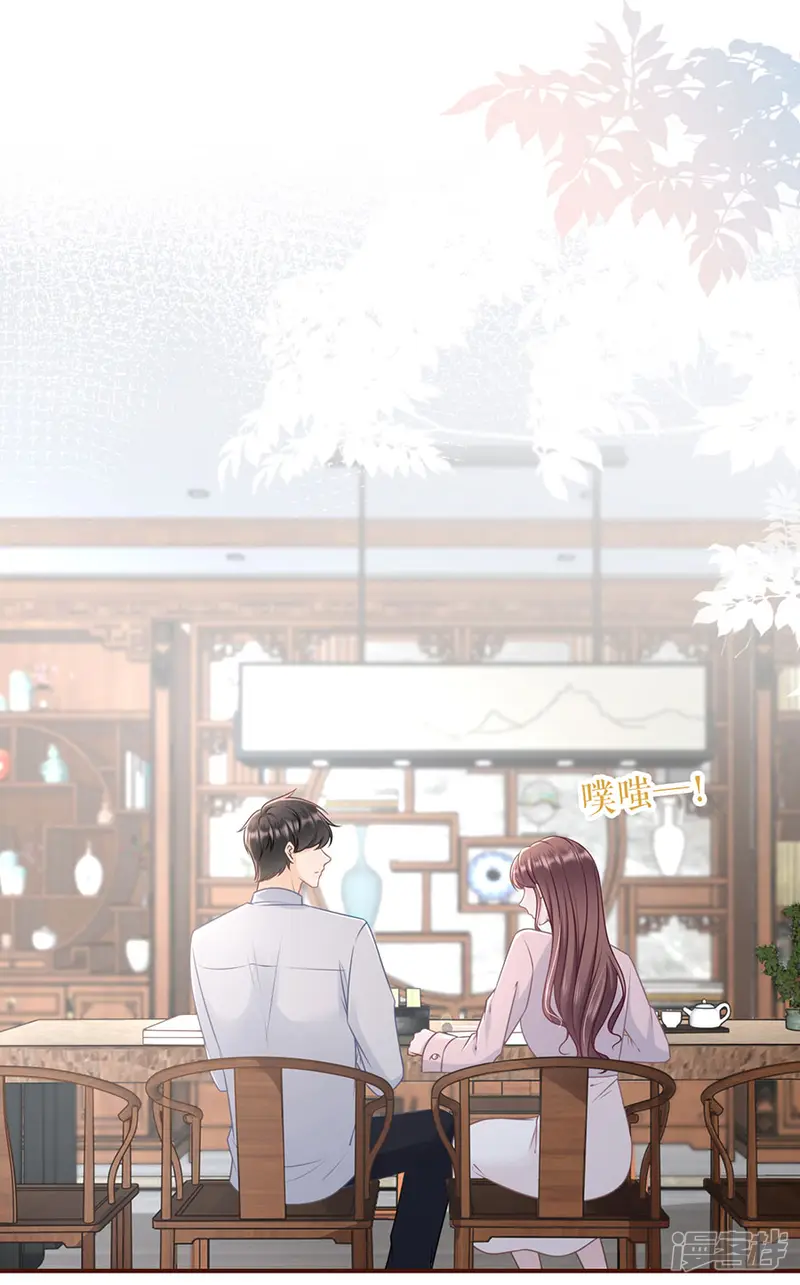 女票芳龄30+-第81话 定情信物-第9页