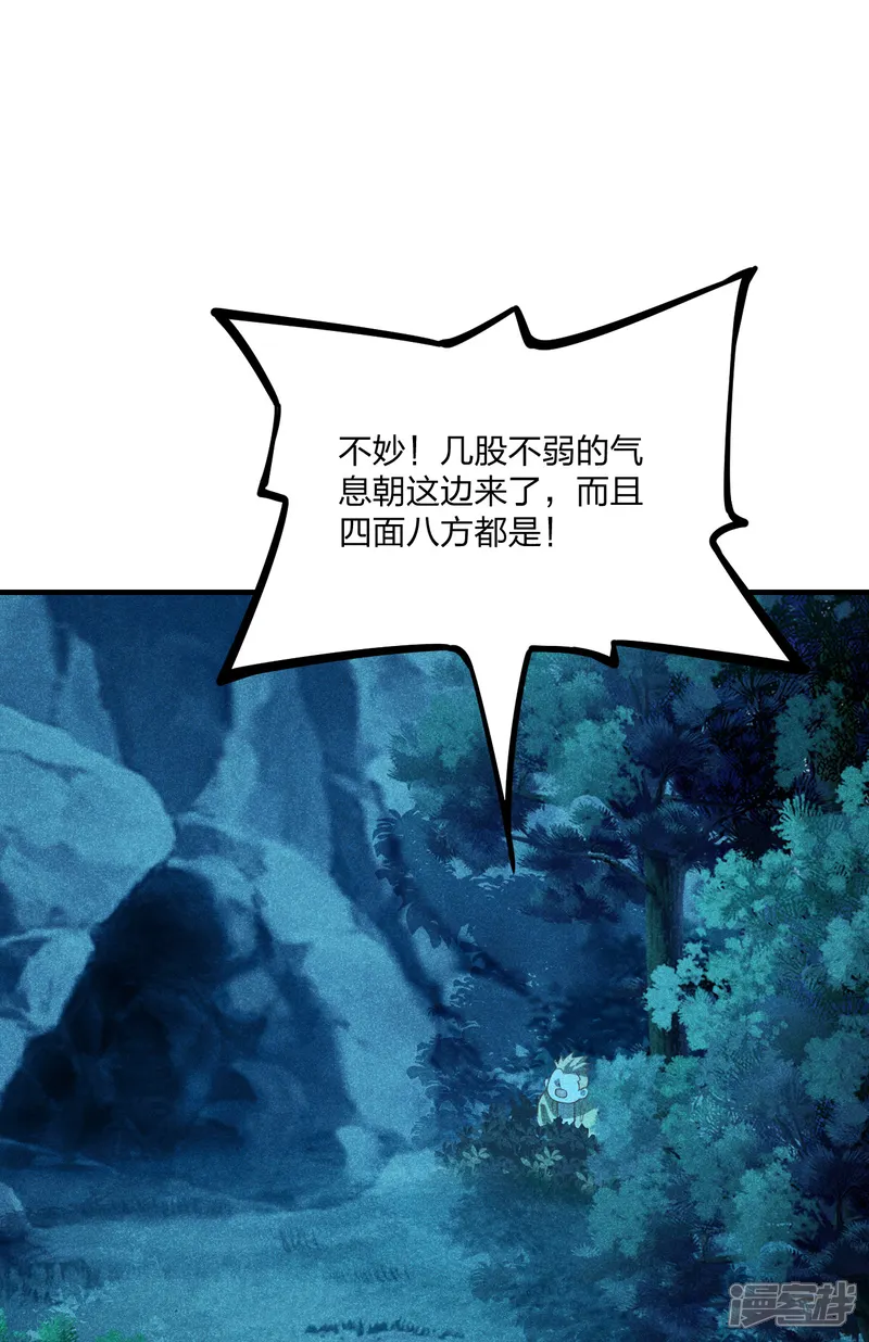 仙武帝尊-第171话 七星定位，罗盘索形!-第35页