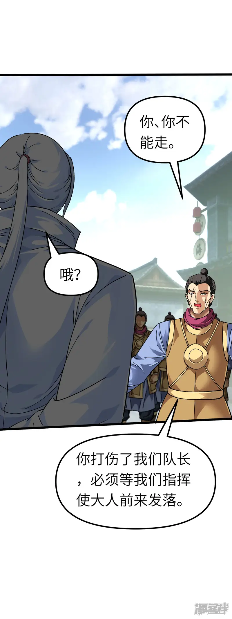 重生之我是大天神-第76话 燕家兄妹-第29页