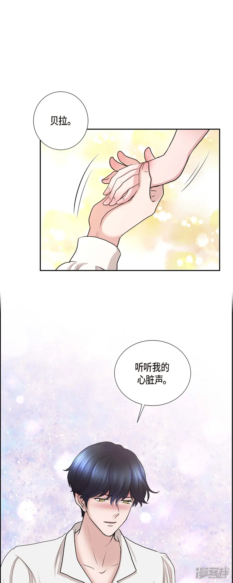 陛下的膝盖上-第76话 不简单的贡女-第12页