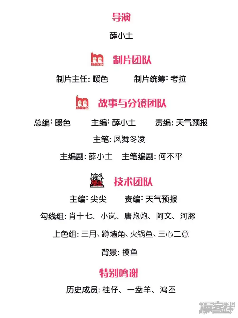 万古神王-第246话 破真宝-第2页