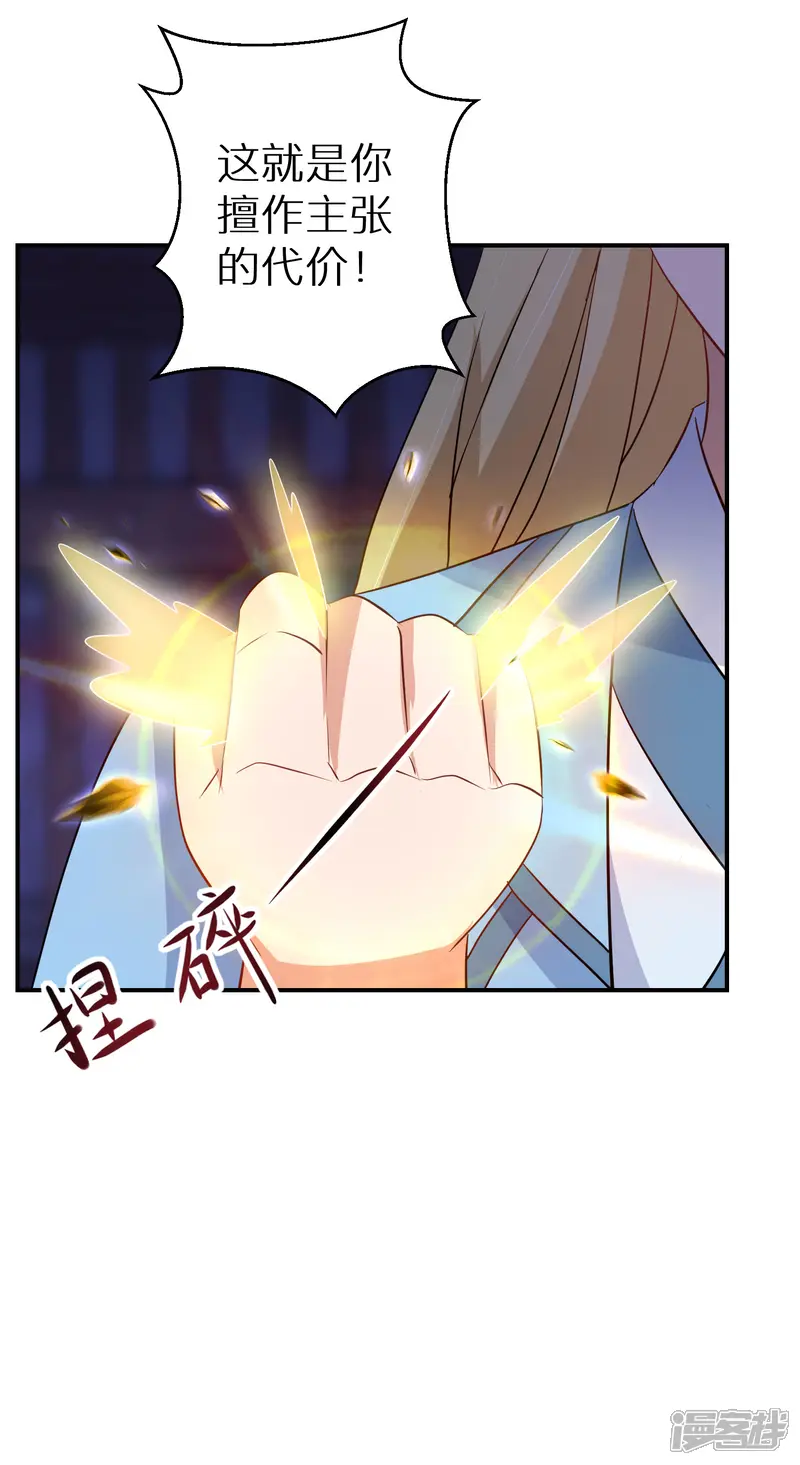 逆天毒妃-第129话 你就是我父亲？-第17页