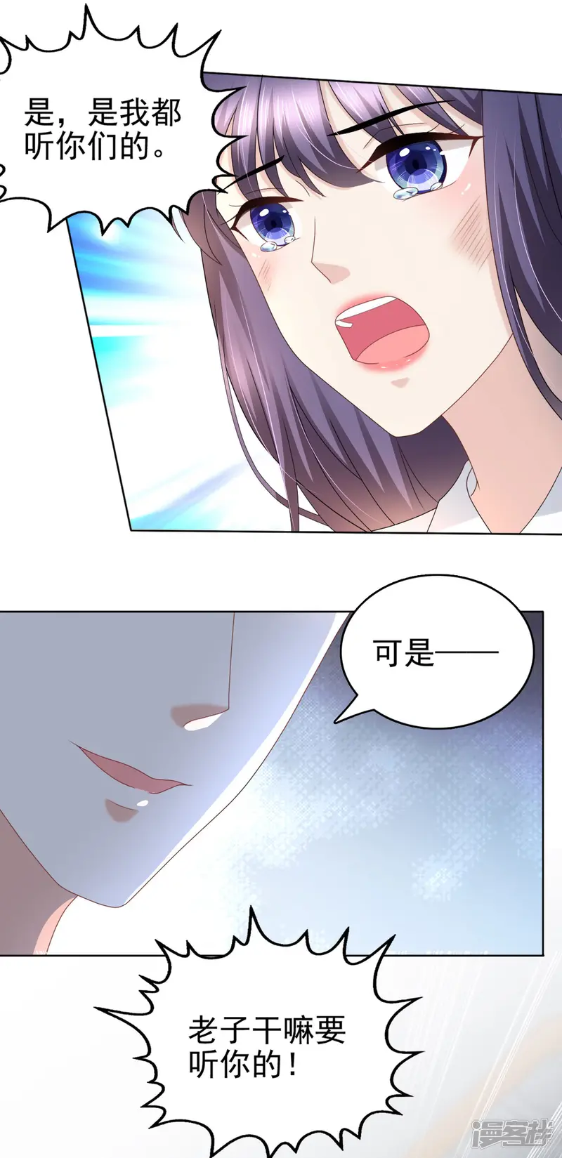 复婚之战：总裁追妻路漫漫-第29话 计划之中-第6页