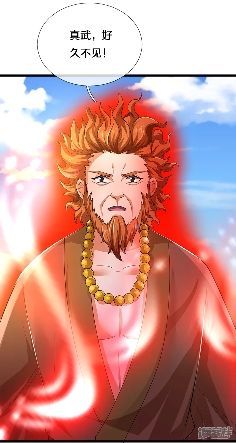 神武天尊-第320话 至尊转世-第8页