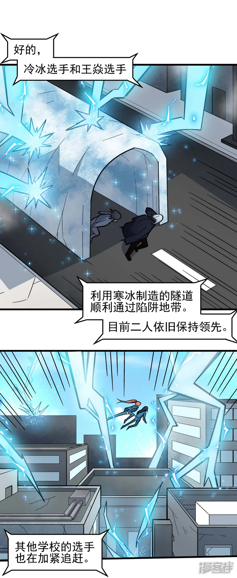 校园狂师-第198话 泛泛之辈-第2页