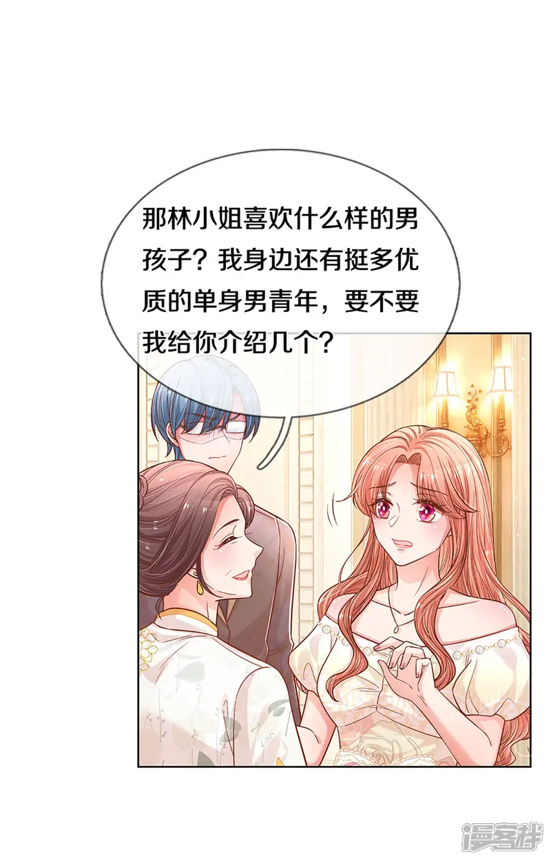 妈咪快跑：爹地追来了-第268话 深深的敌意-第3页