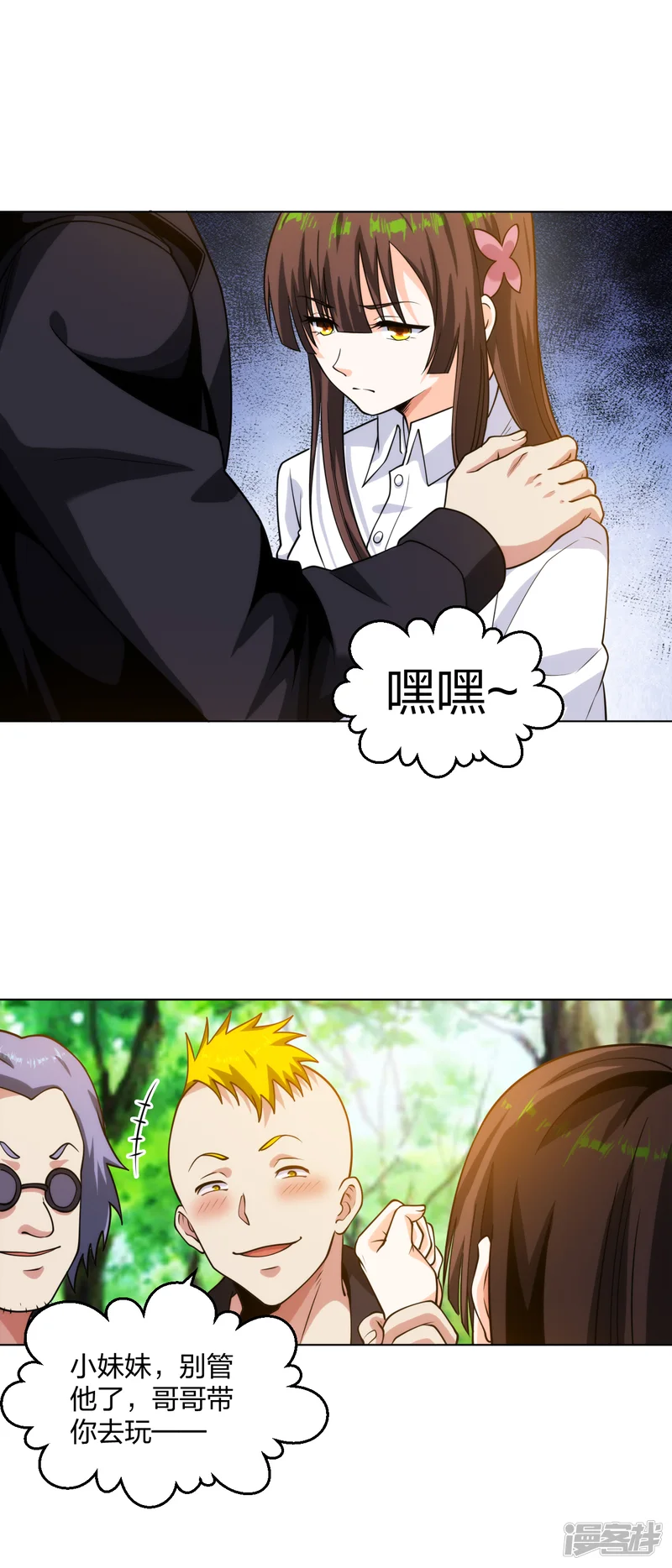 医等狂兵-第195话 莫挨老子-第2页