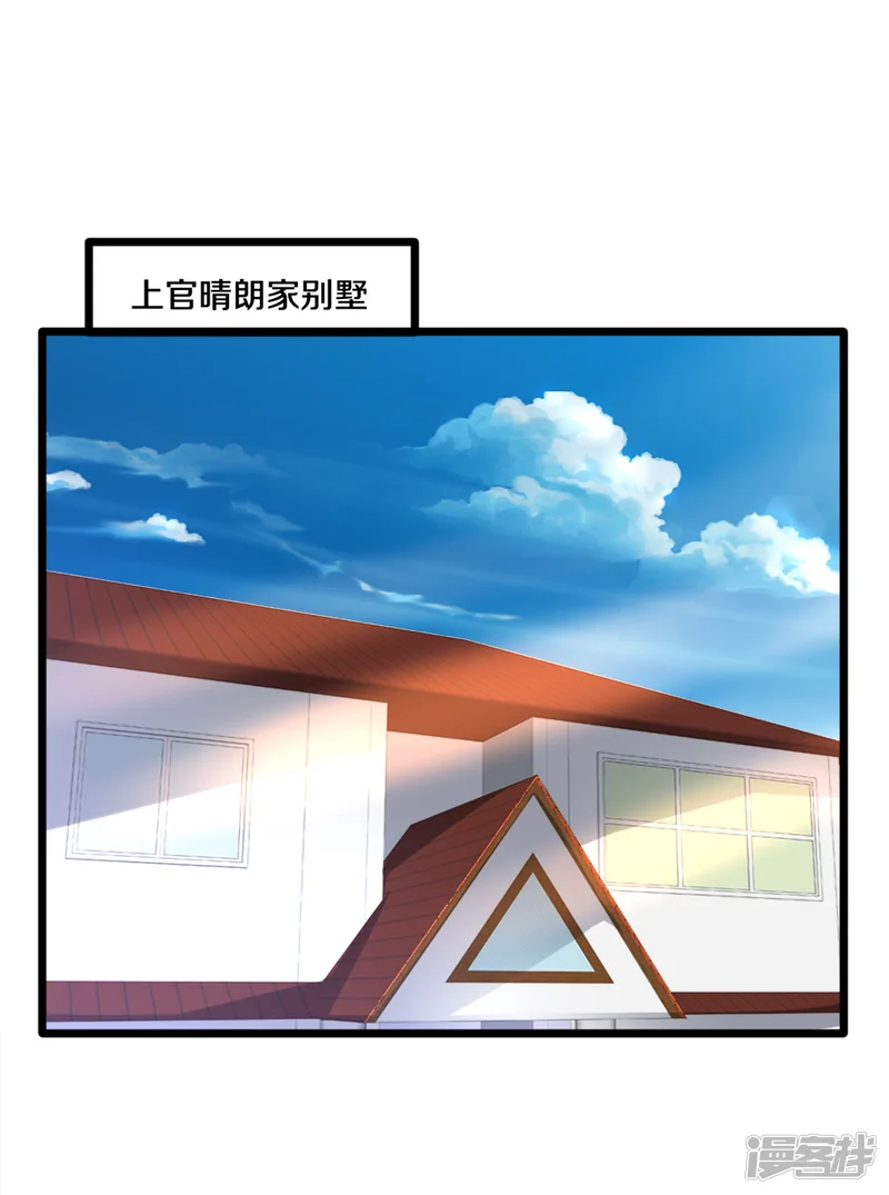 都市邪王-第210话 美女老板，忙什么呢？-第15页