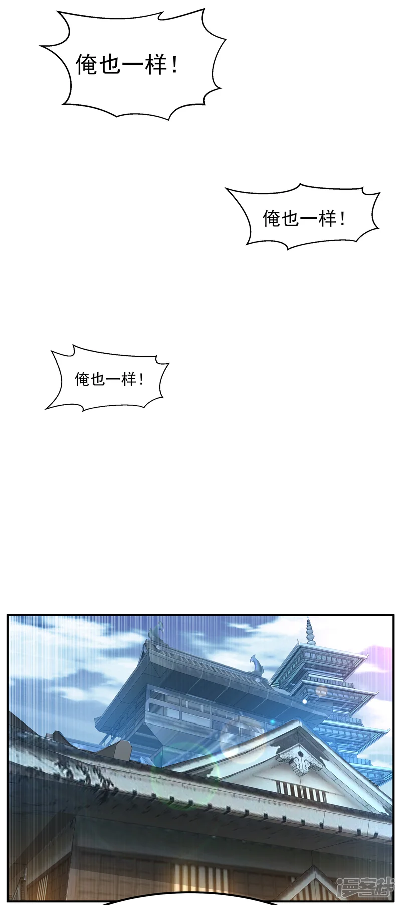 武逆-第139话 你到底是什么人？-第23页